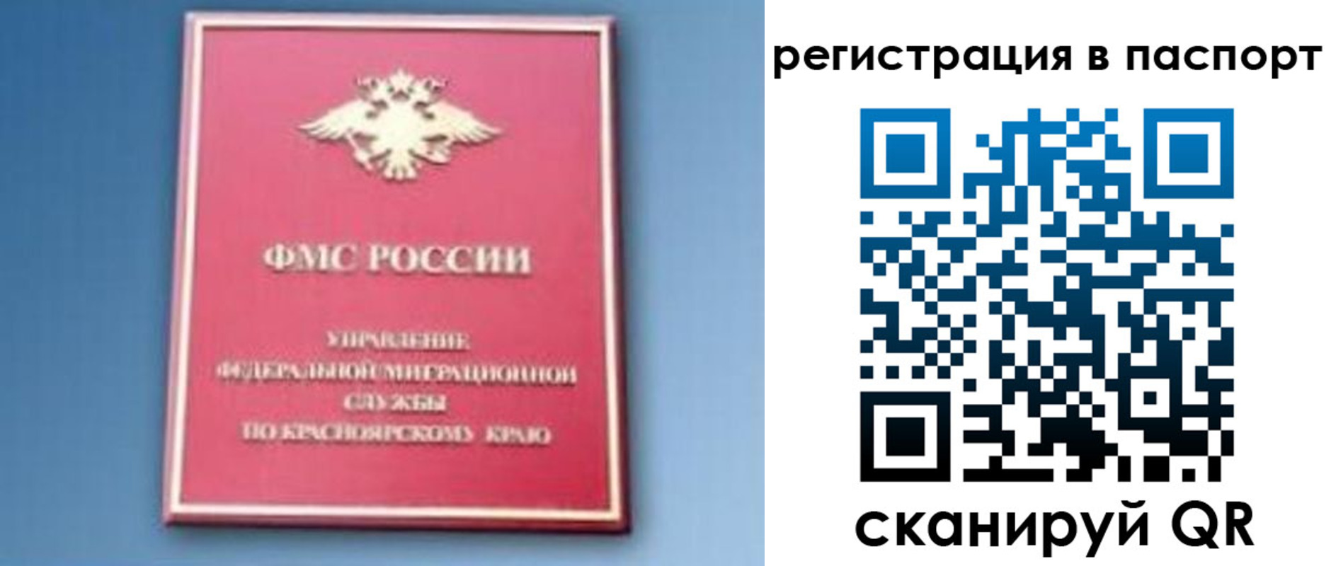 регистрация в Рузе
