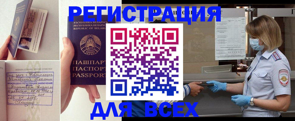 миграционный учет в Рузе