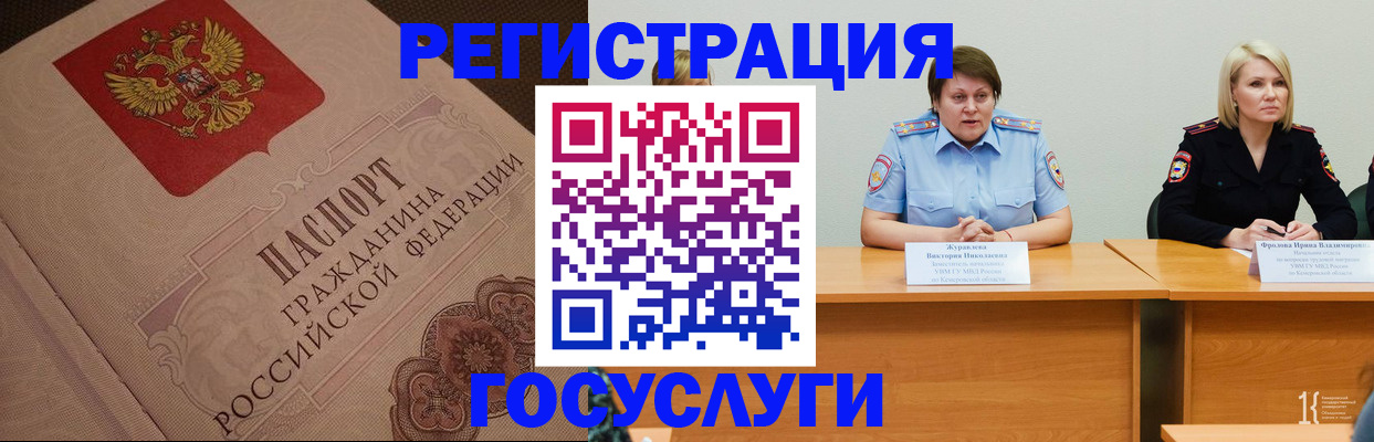 временная регистрация гарантия в Рузе