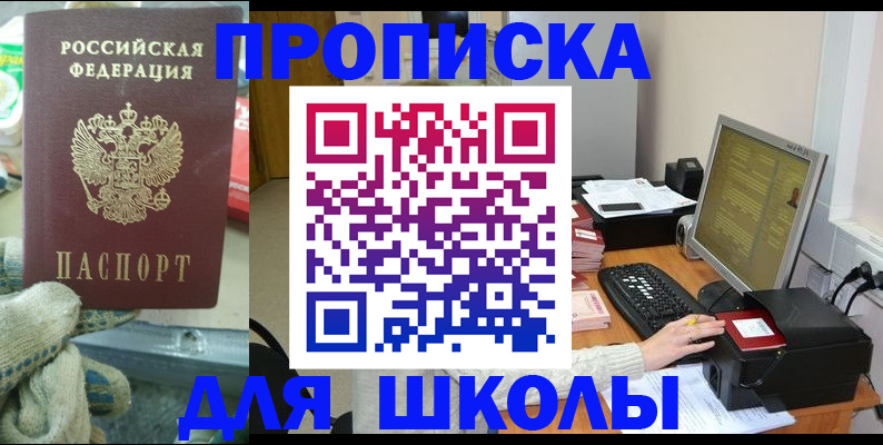 временная регистрация надежно в Рузе