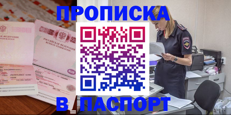 временная регистрация 2025 в Рузе