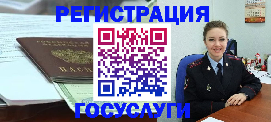 временная регистрация надежно в Рузе