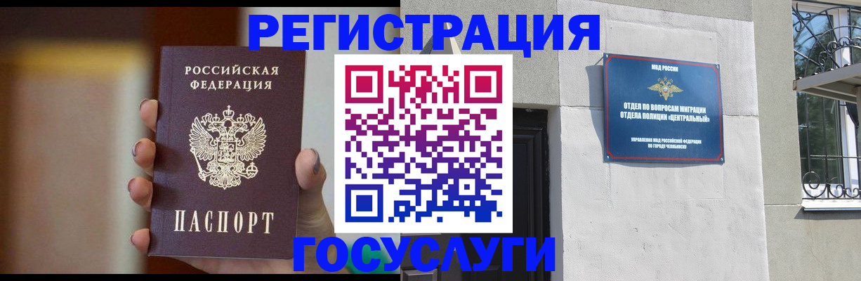 прописка ребенка в Рузе